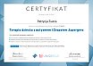 Certyfikaty